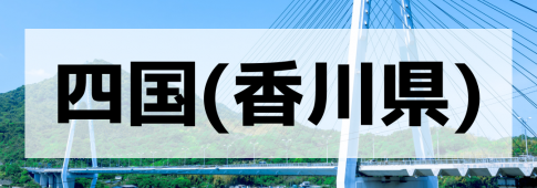 SHIKOKU (9).png